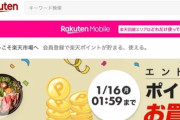 【朗報】楽天経済圏がなんだかんだ一番ましという風潮高まるwwwwwwwww
