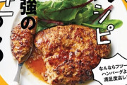 料理研究家のりゅうじ←コイツに対する率直な印象