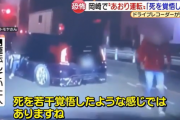 「降りてこいや」 あおり運転の被害者「車2台に挟み撃ちされ5人に囲まれた...死を覚悟した」