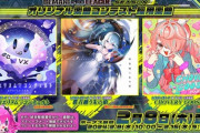 【SDVX】(24/02/08)BPLS3で公開された楽曲が追加！ 追加楽曲に「群青纏う朱の槍」「CHOVERY GOOSE!!!」「トリコエリヌム▽コンチェルト」の3曲が登場！！