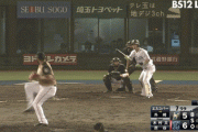 【GIF】西武の面白いGIF動画ｗｗｗｗ