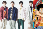『ONE PIECE』尾田栄一郎先生×「嵐」国民的スターのTV初共演実現！松本潤さんが大ファンの『ONE PIECE』に迫る！