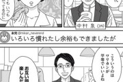 【割勘】なんだよこの漫画ｗｗｗ【注意】