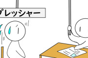 【悲報】せっかく社会復帰しようとしてるのに「空白期間」を責めてくる社会