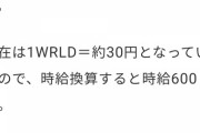 マインクラフトのとあるサーバーを一時間プレイすると仮想通貨もらえるぞ！