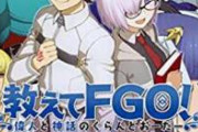 【悲報】FGOの新キャラ、「世界観に合わない」「Vtuberかよ」と叩かれてまくるｗｗｗｗｗ