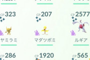 【ポケモンGO】「シャドウ+色違い+100」←これ持ってる奴いる？