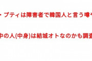 【にじさんじ】ぷてちって障害者で韓国人とかいう噂あったんか