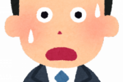 【悲報】ワイ、社長に「誰ですか？」と言ってしまうｗｗｗｗｗｗ