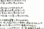 いい歳して字が汚い奴ｗｗｗｗｗ