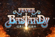【新台】「eF バスタード暗黒の破壊神 399Ver.」のPVとスペックが公開！1/399のLT機で2月に導入予定