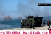 【速報】台湾、沿岸で重砲射撃訓練「中国の侵攻想定」5ch「やる気だな」「はじまるぞ」