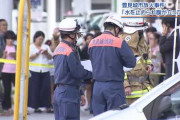 「水道代滞納したら水を止められ腹が立った」不動産屋にガソリンぶちまけて放火