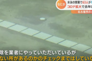 体育の先生「みんなー、ワニさん歩きやるよ～！プールの底に潜って～！」生徒「はーい！」