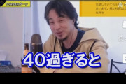 ひろゆき「40歳過ぎるとハゲてない痩せてるだけでイケメン枠に入れる。だからおいらはイケメン枠です」