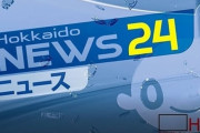 【北海道】担当者全員が誤入力　人事異動が原因？障がい者サービスで自己負担額でミス　千歳市