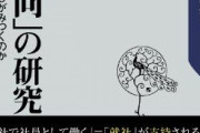 【ついに】日本人の給料が低い理由が判明‥‥じつは→「年功序列・終身雇用」