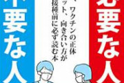 【緊急】中日投手、ワクチン接種後に心臓と脳にダメージを受け重篤。