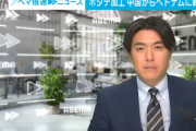 【速報】日本政府、中国政府の輸出規制に反撃開始「後悔すればいい･･･」