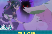 【ニコ生】幻日のヨハネ第10話「とても良かった」66.5%！右肩上がりまくってる！！【ラブライブ！サンシャイン!!】