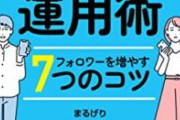 【Twitter】カムバック青い鳥！「X」アイコンを元の鳥に復活させる方法
