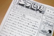 マンション内にマル子と言う変な女性。月に一回学級新聞みたいなものを勝手にポストに入れてくる・・・