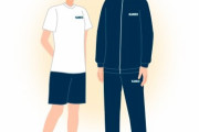 小中学生の要らなくなった学生服・体操服を希望者に100円で譲る活動、変なのが目をつけないといいな