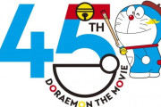 【アニメ】映画ドラえもん45周年記念人気投票を開催！上位5作は映画館で再上映するぞ！