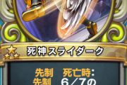 【評価】新弾前でスライダーク弱いと見抜いてたの俺以外にいる？