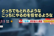 【pickup】【画像】コロナ船から下船したおばあちゃん、政府にブチギレｗｗｗｗｗｗｗｗｗｗｗｗｗｗｗｗｗｗｗｗｗｗｗｗｗｗｗｗｗｗｗｗｗｗｗ