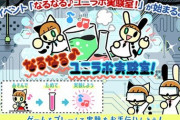 【ポップン】(22/10/20)新作になって初のイベント「なるなる♪ユニラボ実験室!」が開催！ 新曲に「ラブケミ」「悪夢♡ショコラティエ」が登場！！