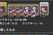 【パズドラ】エニグマ全ズラし3分台！ばつ丸編成ｷﾀ━(ﾟ∀ﾟ)━!!