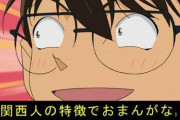 初めて大阪に行った人たち「思ったより○○だった」→この投稿が大論争に