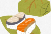 柿の葉寿司とますのすしって違うのかね？