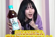 宮本佳林ちゃん、頼まれていないのになぜかONICHAを猛アピール！