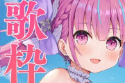 Vtuber 最新版女性バーチャルYouTuber歌唱力ランク表がこれな