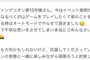 【速報】AKB稲垣香織 謝罪