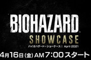 【速報】『バイオハザード ヴィレッジ』、体験版配信決定！