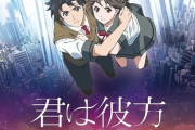 【悲報】アニメ映画「君は彼方」、監督が2億円借金するも歴史的大爆死