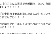 ゲーム会社「実況だけ見てゲームを語るのやめろよ。それ万引きと同じだから」