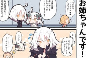 【FGO】クリスマスの夜にお互いのベッドに待機する邪ンヌ&サンタリリィ！！　「「なんで帰ってこない！？」」