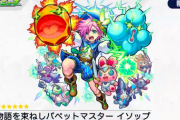 【モンスト】※新獣神化キャラ判明※順当強化(ﾟ∀ﾟ)ｷﾀｺﾚ!!「イソップ」が獣神化ｷﾀ━━━━(ﾟ∀ﾟ)━━━━!!
