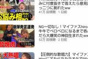 YouTuberヒカル、4月以降YouTubeで“切り抜き”動画を全面禁止 「プラスブランディングになってない」