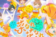 【画像】『チアガール』がテーマの斬新な設定のアニメが発表wwwww