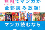 【表現規制】『マンガ図書館Z』の自民党・赤松健氏「国際クレカ会社からこれまでにない強いペナルティを確認」「放置すると他の表現にも波及する」