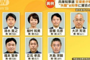 【ガルch】兵庫県知事選、異例の盛り上がり　“失職”の斎藤前知事に支援者が殺到　老若男女問わず斎藤氏に握手を求める人が絶えず