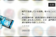 【アークナイツ】とりあえず1PT全員昇進１レベルマにかかるお金っていくらなん？