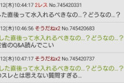 天穂のサクナヒメの〇〇が分かりません　→　「農林水産省のHPに行け。まともな質問しろ」