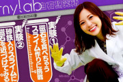 【元乃木坂46】ついに！！！白石麻衣YouTube 最新版！『磁石を食べちゃうスライム作りに挑戦』動画公開ｷﾀ━━━━(ﾟ∀ﾟ)━━━━！！！