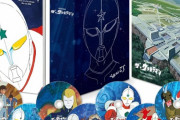 アニメ「ザ☆ウルトラマン」のBD-BOXが予約開始！本編全50話に加え、45年の歳月を経て長編アニメ映画化した最終回を収録